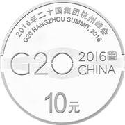 10 Yuan G20 Hangzhou Summit, China, 2016 reverse image