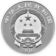 10 Yuan Tang Xianzu obverse image