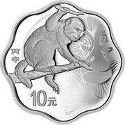 10 Yuan Year of the Monkey, China, 2016 reverse image