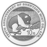 10 Yuan 120th Anniversary of Shenyang Mint, China, 2016 reverse image