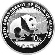 10 Yuan 20th Anniversary of Bank of Beijing, China, 2016 reverse image