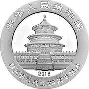 10 Yuan 20th Anniversary of Bank of Qingdao obverse image