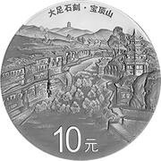 10 Yuan Dazu Rock Carvings, China, 2016 reverse image