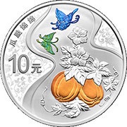 10 Yuan Auspicious Culture, China, 2017 reverse image