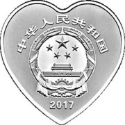 10 Yuan Auspicious Culture obverse image