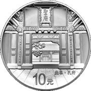 10 Yuan Temple and Cemetery of Confucius and Kong Family Mansion, China, 2017 reverse image