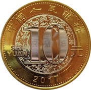 10 Yuan Year of the Rooster obverse image