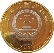 10 Yuan 90th Anniversary of Chinese People’s Liberation Army obverse image