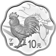 10 Yuan Year of the Rooster, China, 2017 reverse image