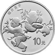 10 Yuan Auspicious Culture, China, 2018 reverse image
