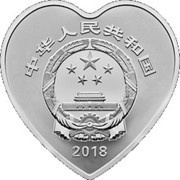10 Yuan Auspicious Culture obverse image