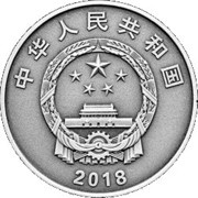 10 Yuan Centenary of the Central Academy of Fine Arts obverse image