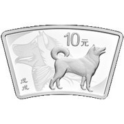 10 Yuan Year of the Dog; Arc, China, 2018 reverse image
