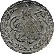1 Rupee - Abdur Rahman obverse image