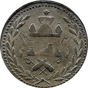 1 Rupee - Abdur Rahman reverse image