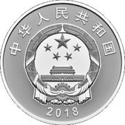 10 Yuan Founding of Guangxi Zhuang Autonomous Region obverse image