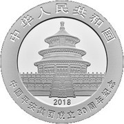 10 Yuan 30th Anniversary of China Ping An Group obverse image