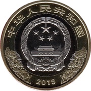 10 Yuan 70th Anniversary People's Republic obverse image
