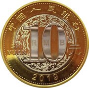 10 Yuan Year of the Pig obverse image