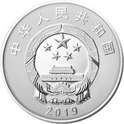 10 Yuan 70th Anniversary People's Republic obverse image