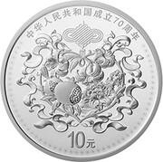 10 Yuan 70th Anniversary People's Republic, China, 2019 reverse image