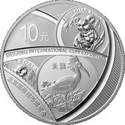 10 Yuan Beijing International Coin Expo, China, 2019 reverse image