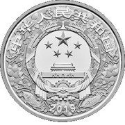 10 Yuan Year of the Pig; Colored obverse image