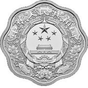 10 Yuan Year of the Pig; Scalloped obverse image