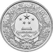 10 Yuan Year of the Pig obverse image