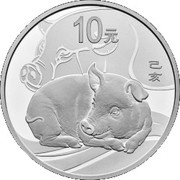 10 Yuan Year of the Pig, China, 2019 reverse image