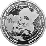 10 Yuan 40th Anniversary of State Administration of Foreign Exchange, China, 2019 reverse image