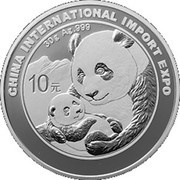 10 Yuan China International Import Expo, China, 2019 reverse image
