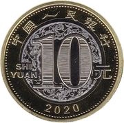 10 Yuan Year of the Rat obverse image