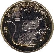 10 Yuan Year of the Rat, China, 2020 reverse image