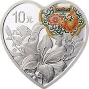 10 Yuan Auspicious Culture, China, 2020 reverse image