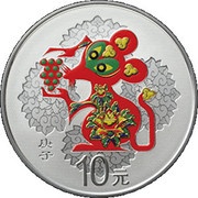 10 Yuan Year of the Rat; Colored, China, 2020 reverse image
