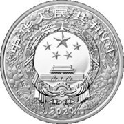 10 Yuan Year of the Rat obverse image