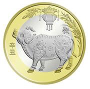 10 Yuan Year of the Ox, China, 2021 reverse image