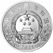 10 Yuan 100th Anniversary of Communist Party of China obverse image