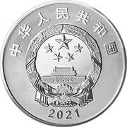 10 Yuan 70th Anniversary of the Peaceful Liberation of Tibet obverse image