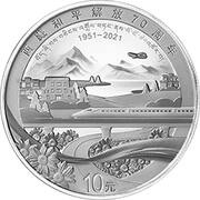 10 Yuan 70th Anniversary of the Peaceful Liberation of Tibet, China, 2021 reverse image