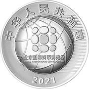 10 Yuan Beijing International Coin Exposition obverse image