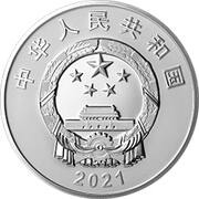 10 Yuan Centenary of Xiamen University obverse image