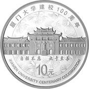 10 Yuan Centenary of Xiamen University, China, 2021 reverse image