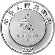 10 Yuan Success of China’s First Mars Exploration Mission obverse image
