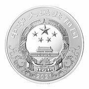 10 Yuan Year of the Ox; Colored obverse image
