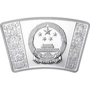 10 Yuan Year of the Ox obverse image