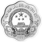 10 Yuan Year of the Tiger obverse image