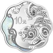 10 Yuan Year of the Tiger, China, 2022 reverse image