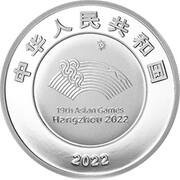 10 Yuan 19th Asian Games obverse image